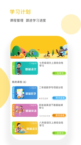熊猫淘学app截图2