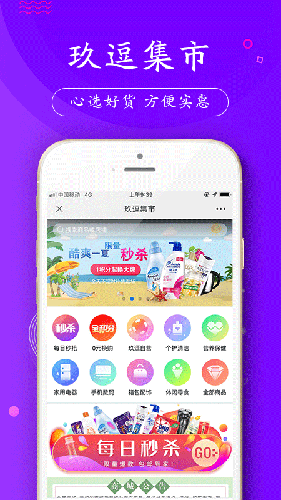 玖逗集市app截图2