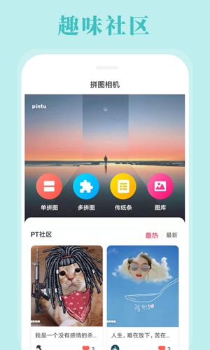 拼图相机app截图2