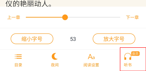 即阅免费小说app7