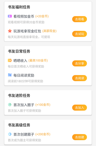 即阅免费小说app11