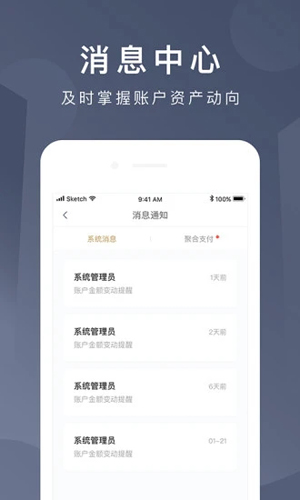 京东钱包app截图5