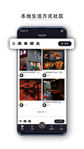 我是品牌app截图4