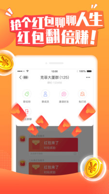 二头条app截图2