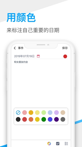 桌面日历app截图2