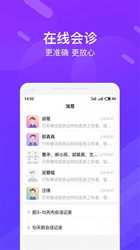 精准防艾app截图3