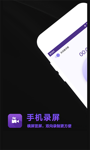 天天录屏app截图1