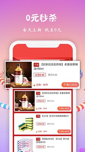 小熊有好货app截图3