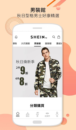 SHEIN购物APP截图3