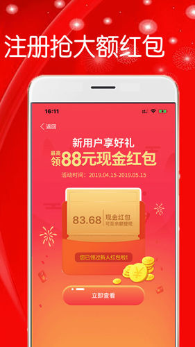 折米惠好省app截图2