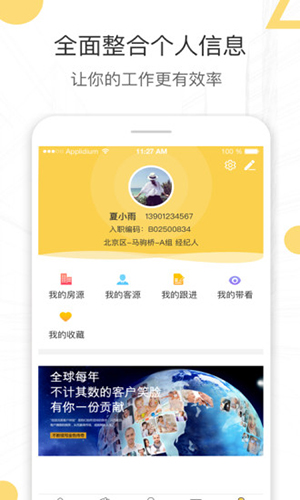 酷经纪app截图3