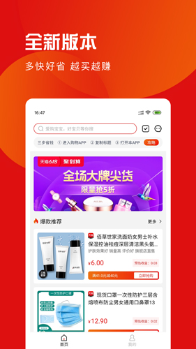 爱购宝宝app截图1