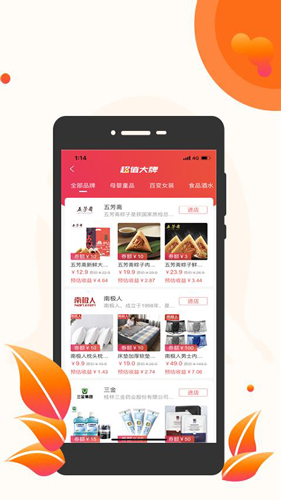 懒熊优选app截图4