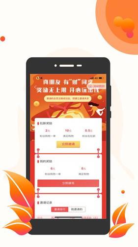 懒熊优选app截图3