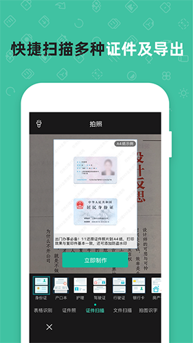 扫描仪全能王app截图3