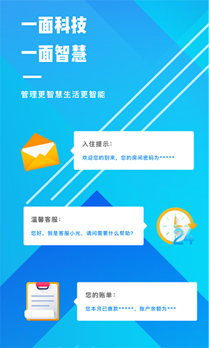 OVU公寓app截图3