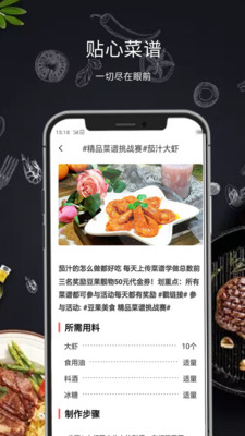 懒人菜谱大全app截图2