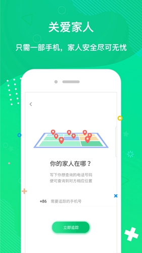 趣位app截图1