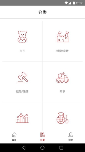杨浦书界app截图3