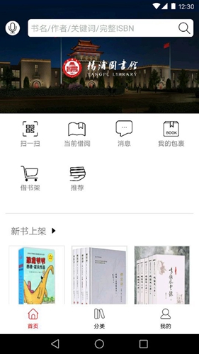 杨浦书界app截图1
