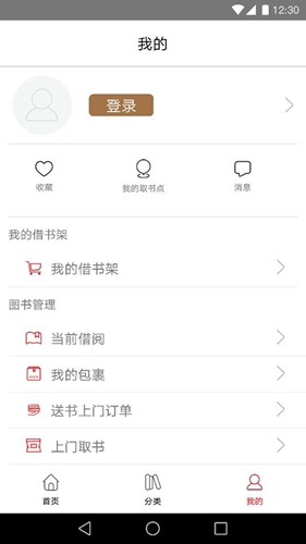 杨浦书界app截图2