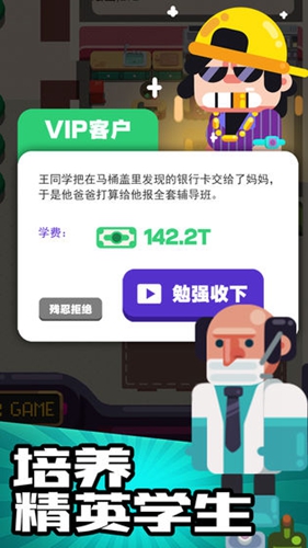 我的培训学校截图1