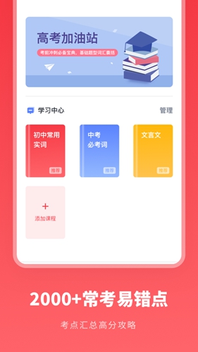 汉语字典学生版app截图4