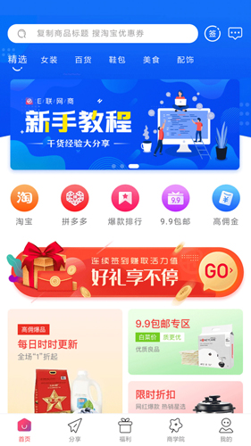 E联网商app截图2