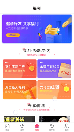 E联网商app截图4