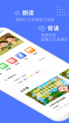 杜甫语文app截图2