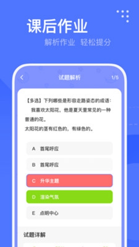 杜甫语文app截图4