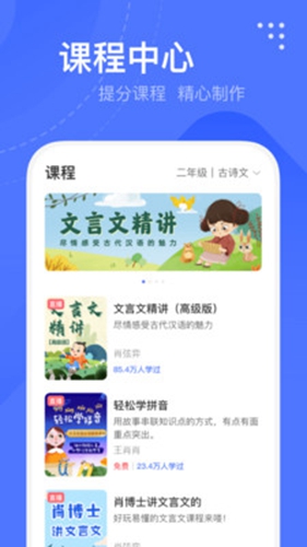 杜甫语文app截图5