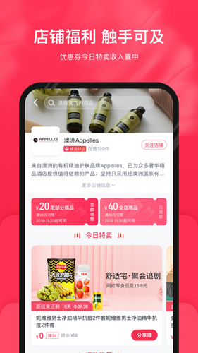 公主购app最新版截图3