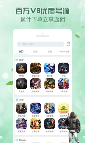 人人租号app截图4