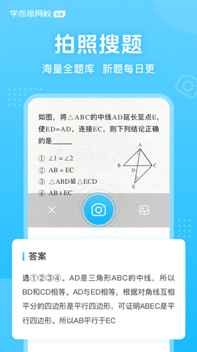 晓搜题app(改名题拍拍)截图1