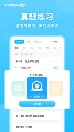 晓搜题app(改名题拍拍)截图5