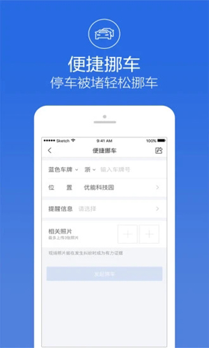 阿拉警察APP手机版截图2