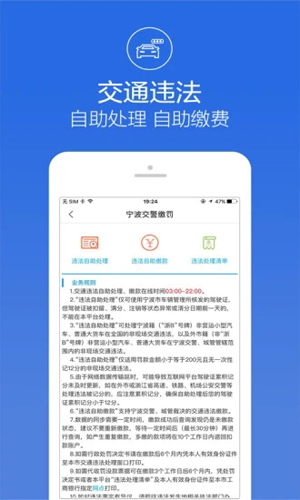 阿拉警察APP手机版截图5