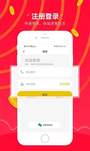 涞享生活app截图2