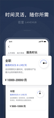 瓴里app截图3