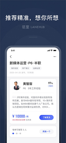 瓴里app截图4