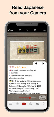 Yomiwa日语翻译器app截图2
