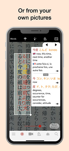 Yomiwa日语翻译器app截图3