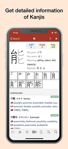 Yomiwa日语翻译器app截图4