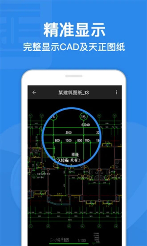 CAD迷你看图软件截图2