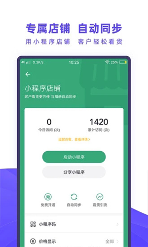 人人相册app截图4