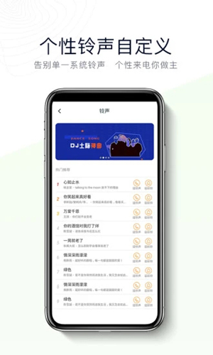 神指拨号app截图5