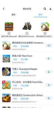 淘气侠app截图4