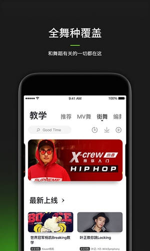 跳跳舞蹈app截图3