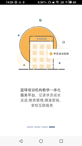 立行篮球app截图1